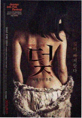 第十二个嫌疑人